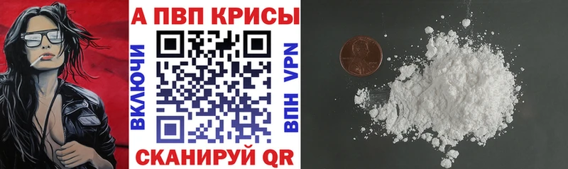 Alpha PVP VHQ MEGA tor Заволжье
