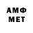 Первитин витя Jaal Marroo