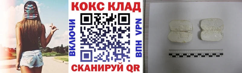 COCAIN 99%  Заволжье 
