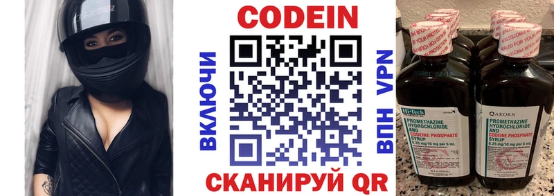 Кодеиновый сироп Lean напиток Lean (лин)  наркошоп  Заволжье 