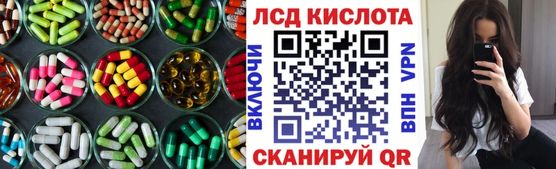 Лсд 25 экстази ecstasy  Заволжье 