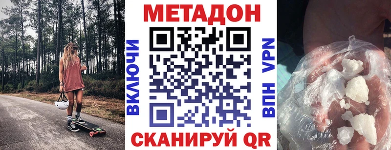 наркошоп  Заволжье  гидра ССЫЛКА  Метадон белоснежный 