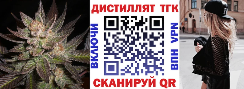 Дистиллят ТГК вейп с тгк  купить наркотик  kraken ССЫЛКА  Заволжье 